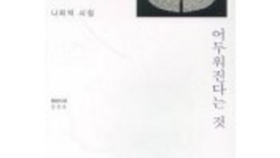 선비처럼 살아보기: '선비답게 산다는 것' 특별 할인 기회!